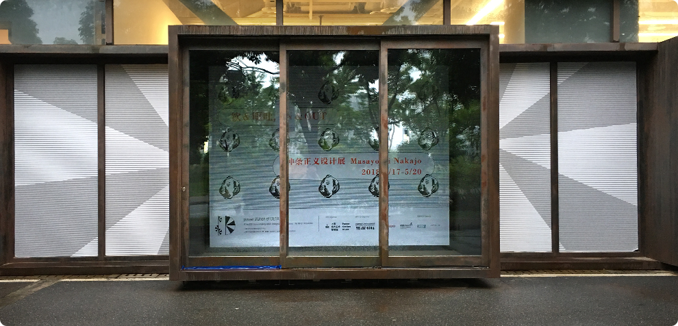 仲题正义中国个展